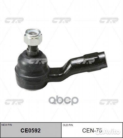 Наконечник рулевой CEN75 CTR