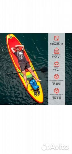 Sup board, сап борд, сапборд