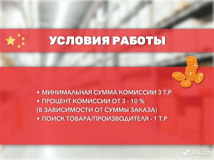 Посредник в Китае. Опыт 20 лет