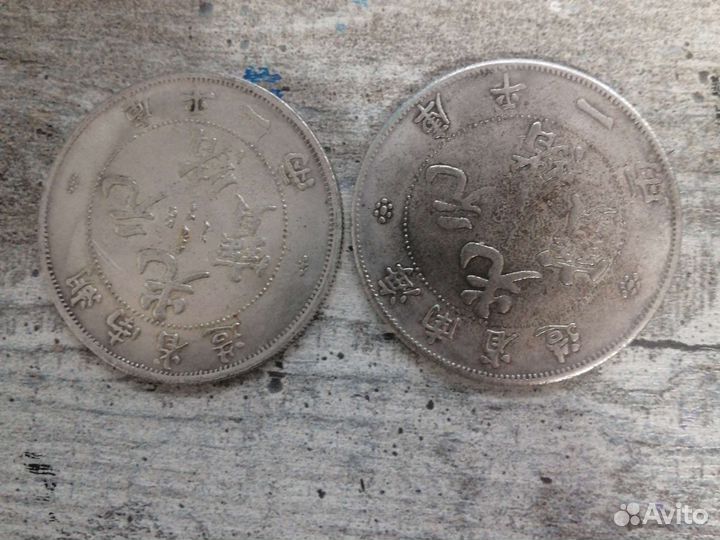 Китайские монеты