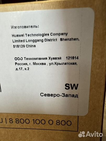 Терминал оптический Huawei HG8120H Ростелеком