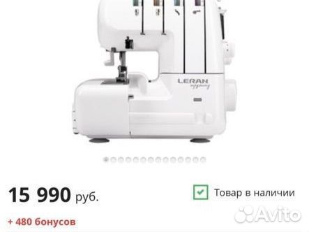 Оверлок leran OM 328