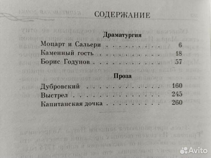 Книги Александр Пушкин