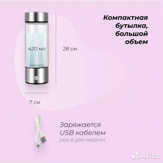 Генератор щелочной водородной воды Evo Beauty