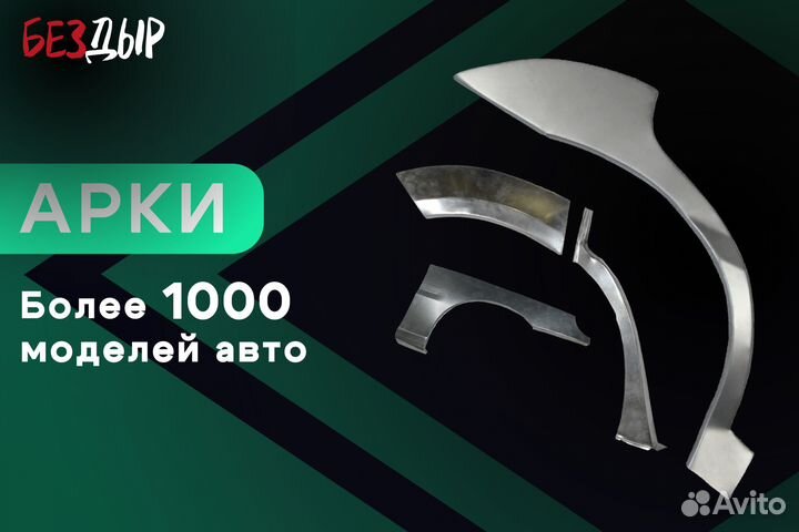 Кузовная арка Chery Kimo A1 левая