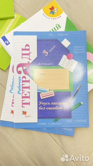 Рабочая тетрадь 3 класс