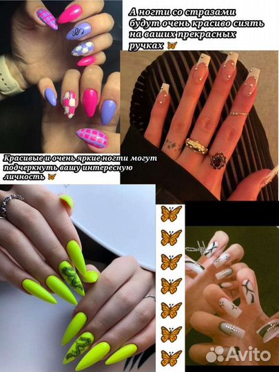 Наращивание ногтей