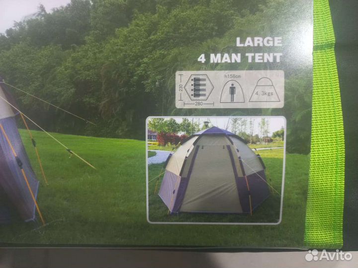 Палатка 4 местная автоматическая 280х230хh158