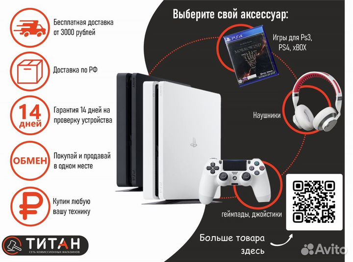 Игровая приставка Sony PlayStation 4 Slim 500 Gb S