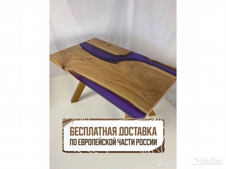 Стол / стол в гостинную / стол из эпоксидной смолы