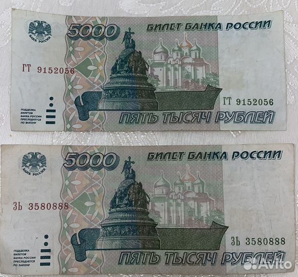 Банкноты СССР