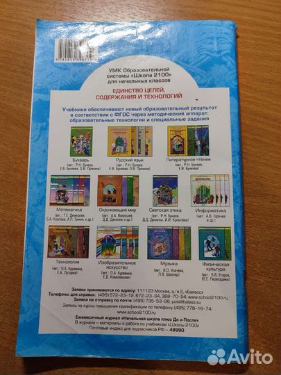 Дидактический материал по русскому языку 2 класс