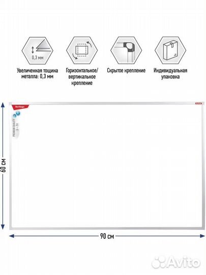 Магнитно-маркерная доска