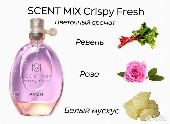 Scent mix Green Fougere avon 30мл для него 5шт