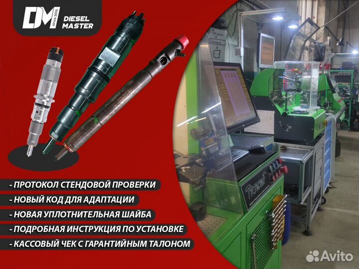 Форсунка новая bosch 0445110369