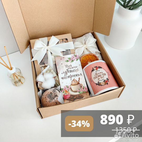 Подарочный набор (подарок, бокс) для мамы