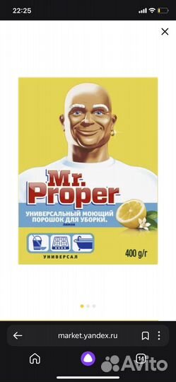 Моющие средства