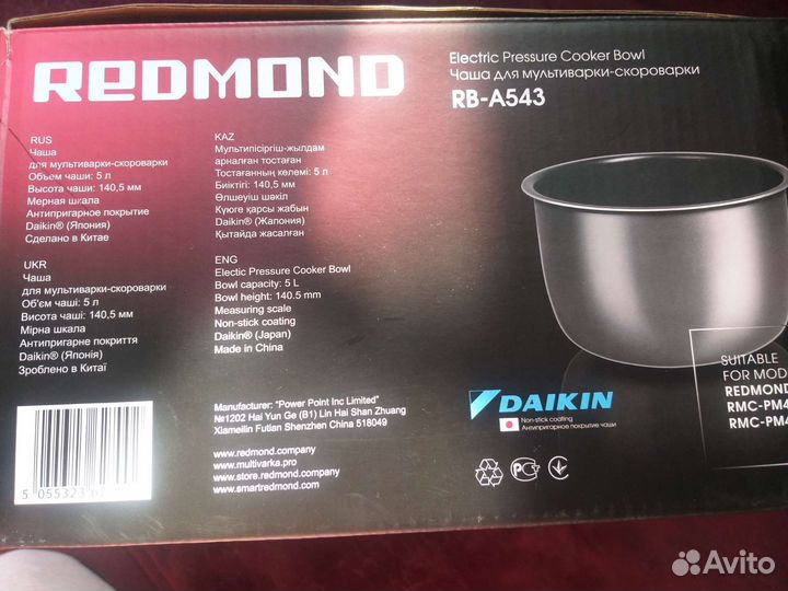 Чаша для мультиварки redmond 5л