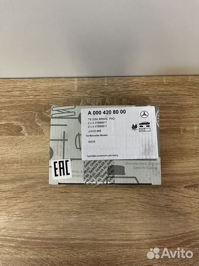 Колодки тормозные передние MB A0004208000