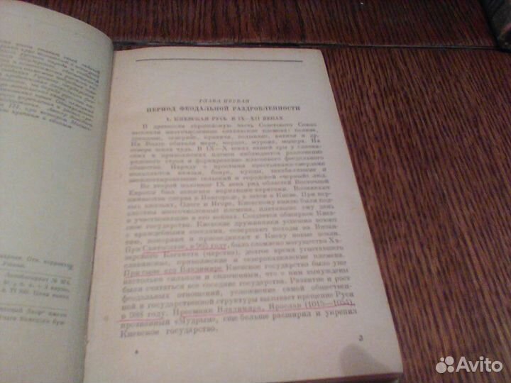 Мавродин.Образование русского государства.1939