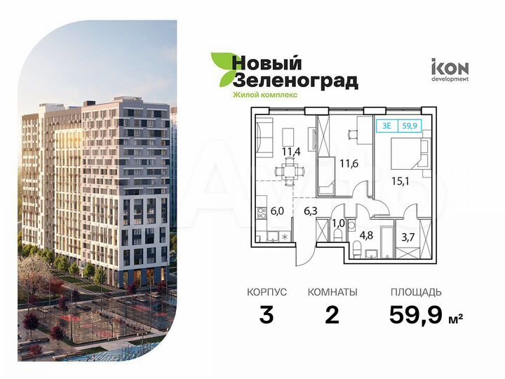 2-к. квартира, 59,9 м², 2/18 эт.