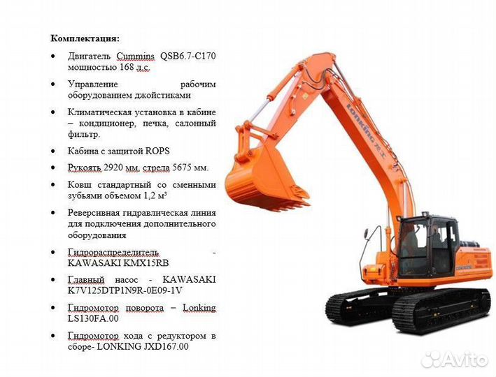 Гусеничный экскаватор Lonking CDM6225, 2023