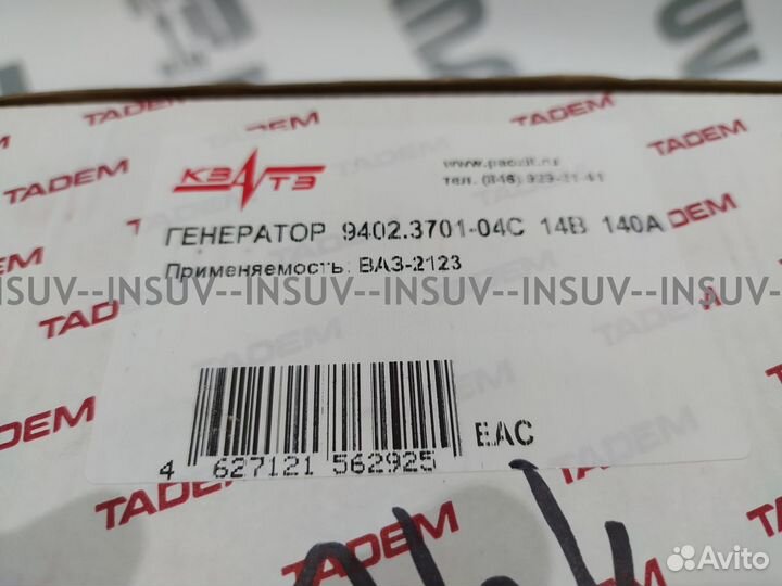 Генератор кзатэ 140А Шевроле Нива