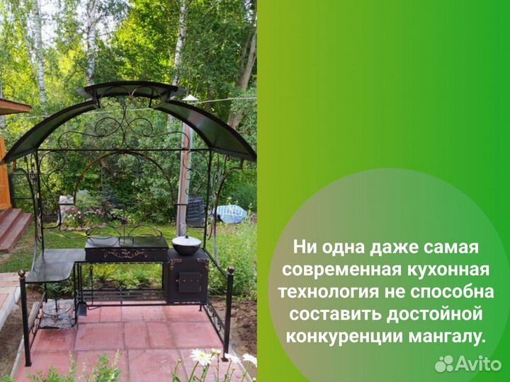 Мангал кованый с крышей