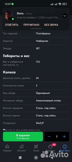 Велосипед Steps Pilot-710 24