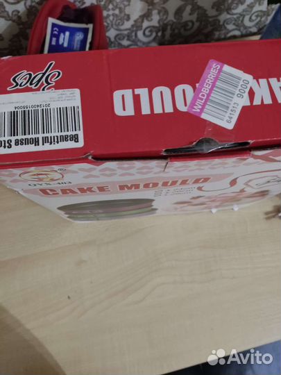 Формы для выпечки 3шт