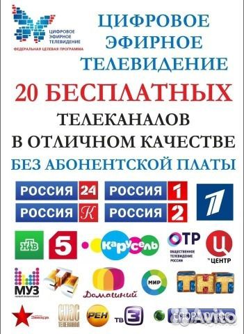 Установка Цифровых, Спутниковых и Эфирных антенн