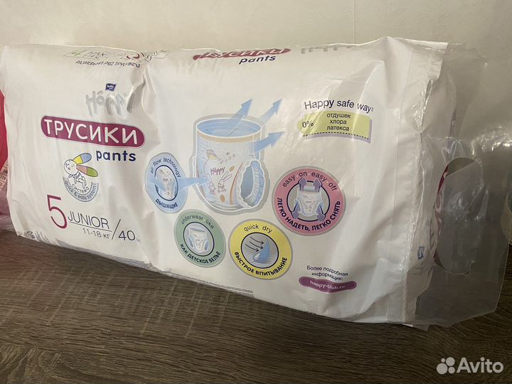 Подгузники трусики