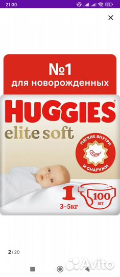 Подгузники хагис 1