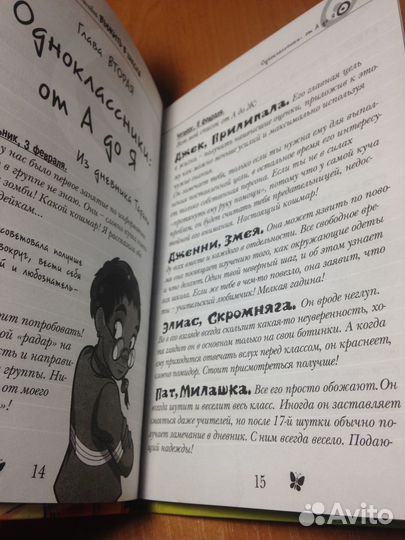 Ведьма. История чародеек в комиксах