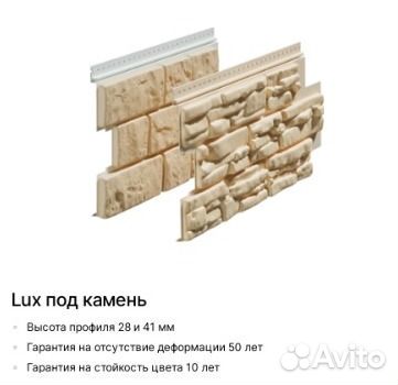 Сайдинг Деке