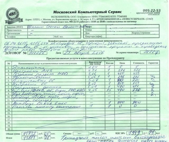 Компьютерный мастер Жуковский. Умею все