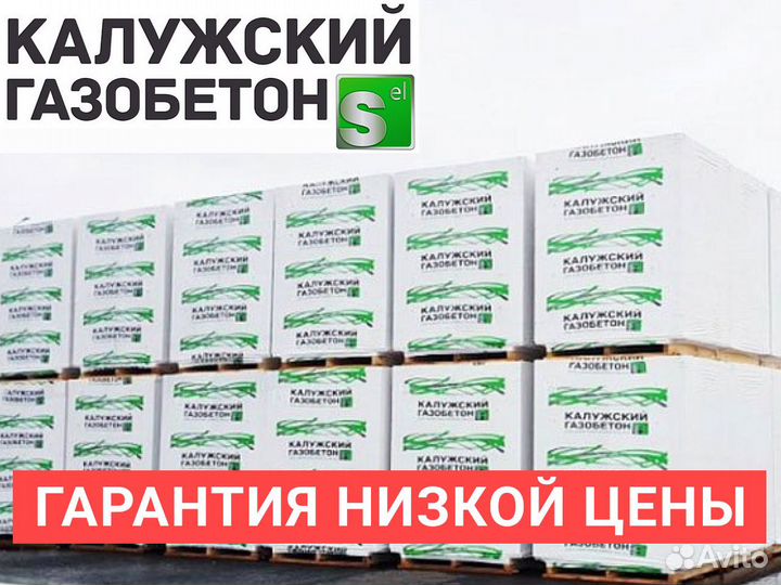 Газобетон 625500250