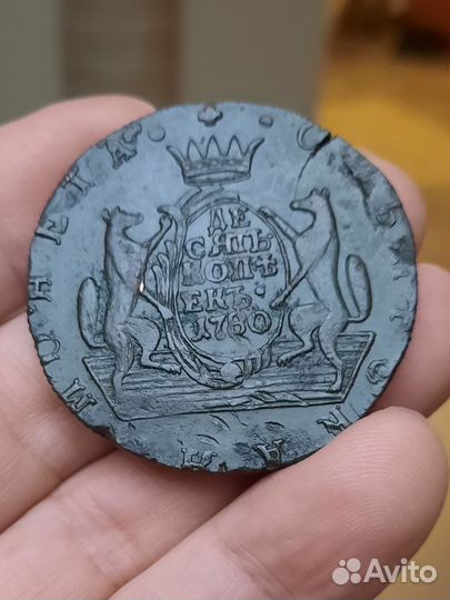 Сибирская монета