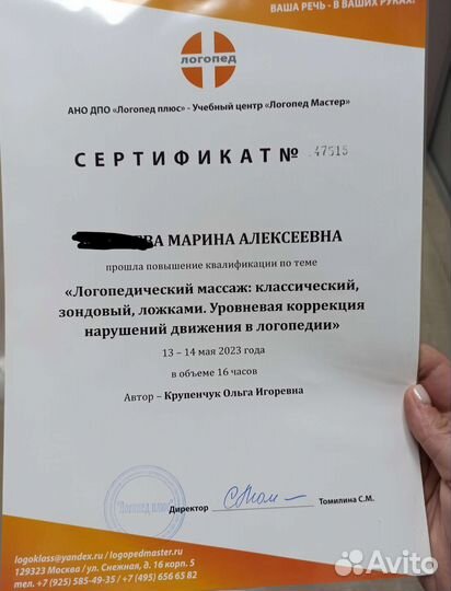 Логопедический массаж