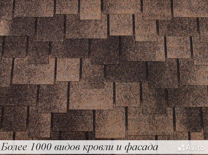 Мягкая кровля