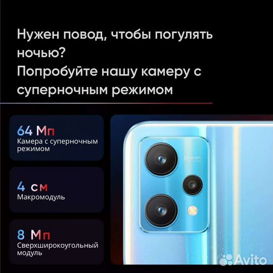 Realme 9 pro 5g 8 128 новый
