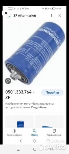 Фильтр гидравлический ZF