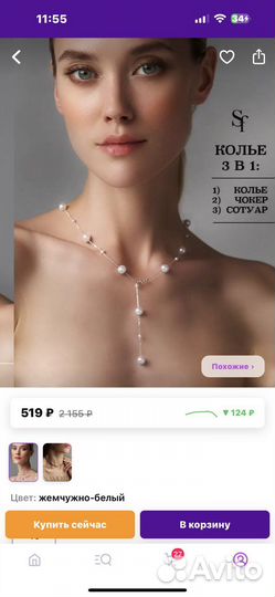 Украшения из жемчуга для невесты