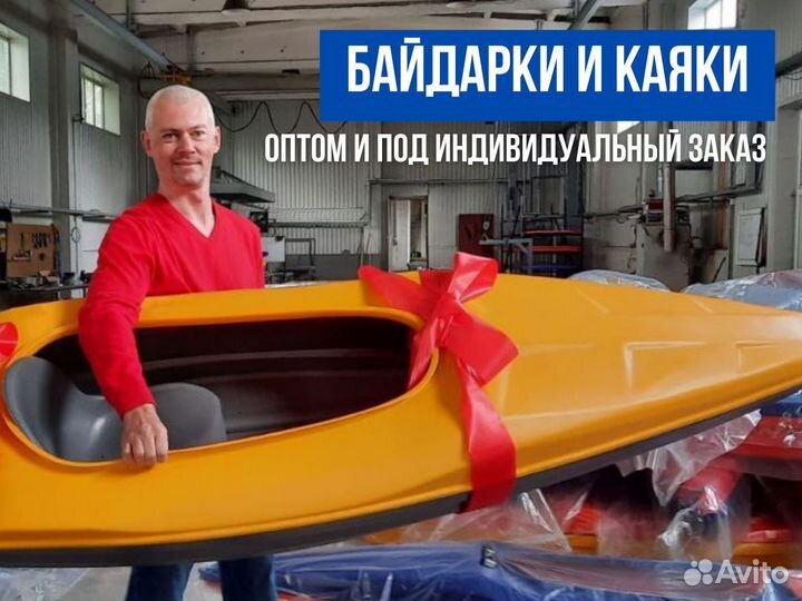 Байдарки и каяки от производителя