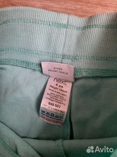 Комплект шорт Next