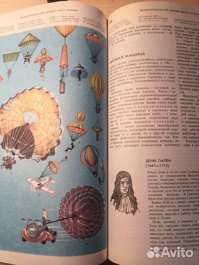 Энциклопедический словарь юного техника