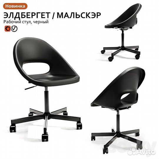 Компьютерное кресло IKEA