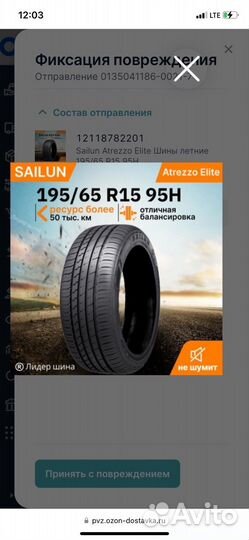 Sailun Atrezzo Elite 4.25/9 R15