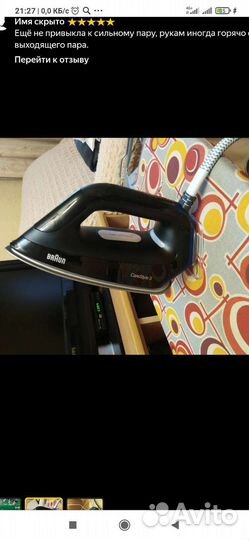 Парогенератор braun CareStyle 5