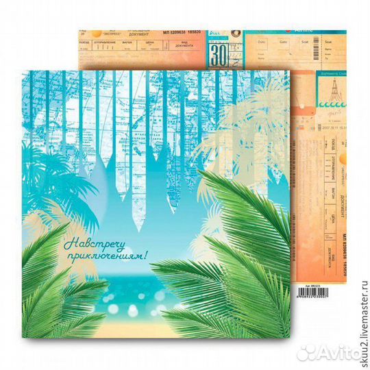 Бумага для скрапбукинга